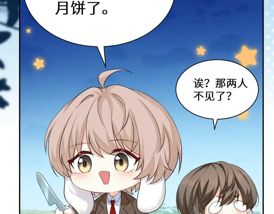 幼儿园日记中秋篇08 第2页