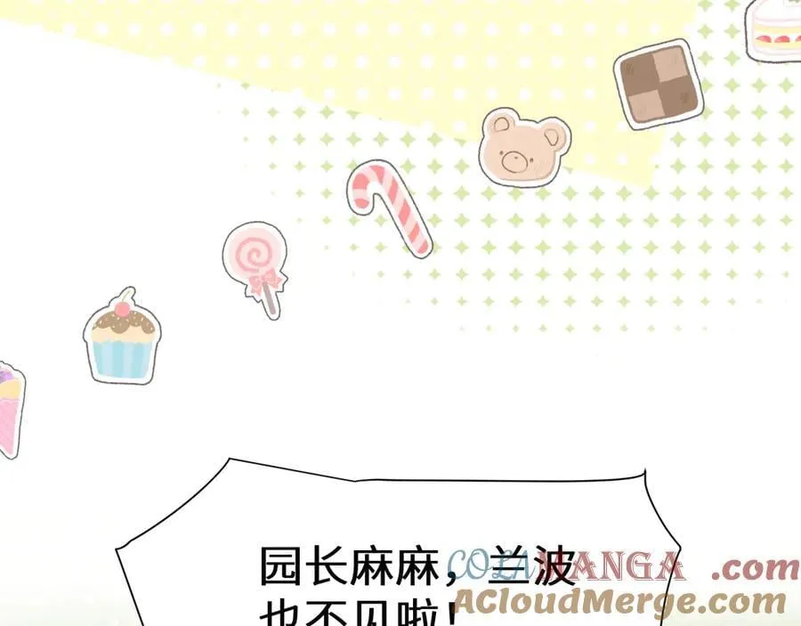 幼儿园日记中秋篇08 第9页