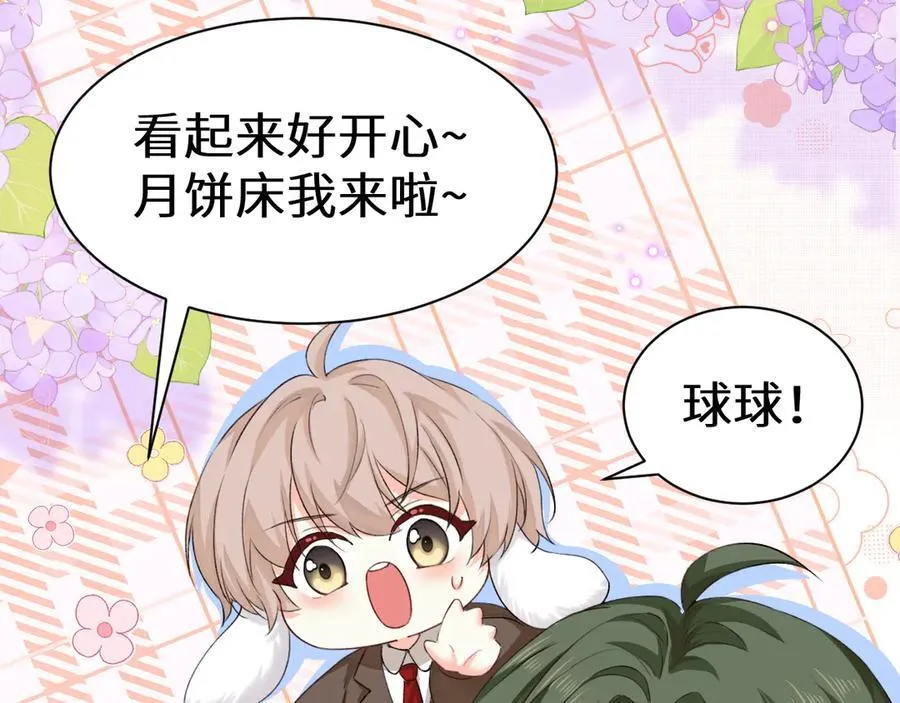 幼儿园日记中秋篇08 第14页