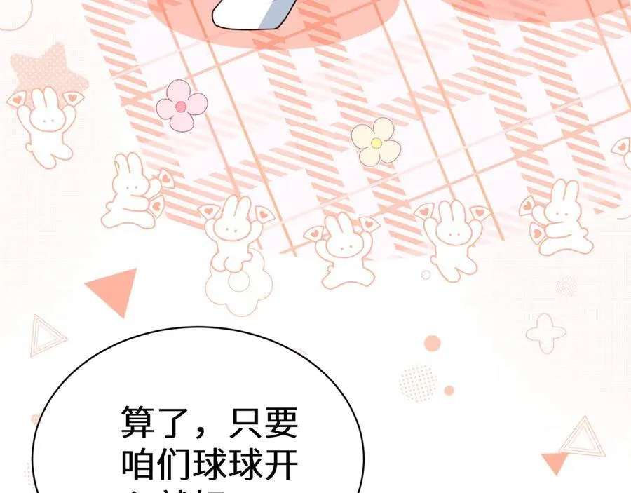 幼儿园日记中秋篇08 第16页