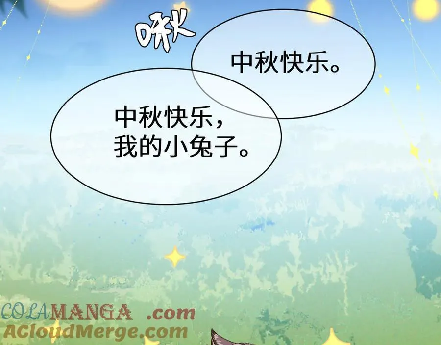 幼儿园日记中秋篇08 第23页
