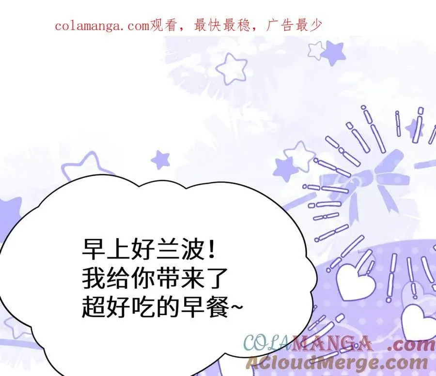 Q版小剧场幼儿园篇：兰波变大了？ 第1页