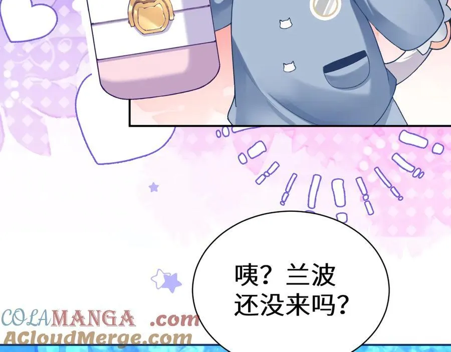 Q版小剧场幼儿园篇：兰波变大了？ 第3页