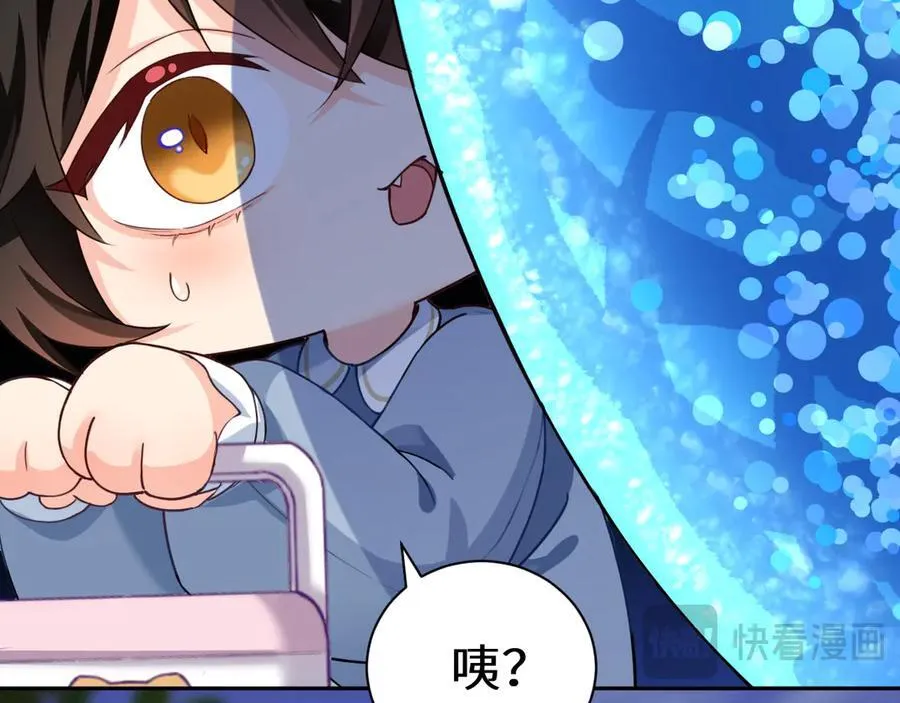 Q版小剧场幼儿园篇：兰波变大了？ 第8页