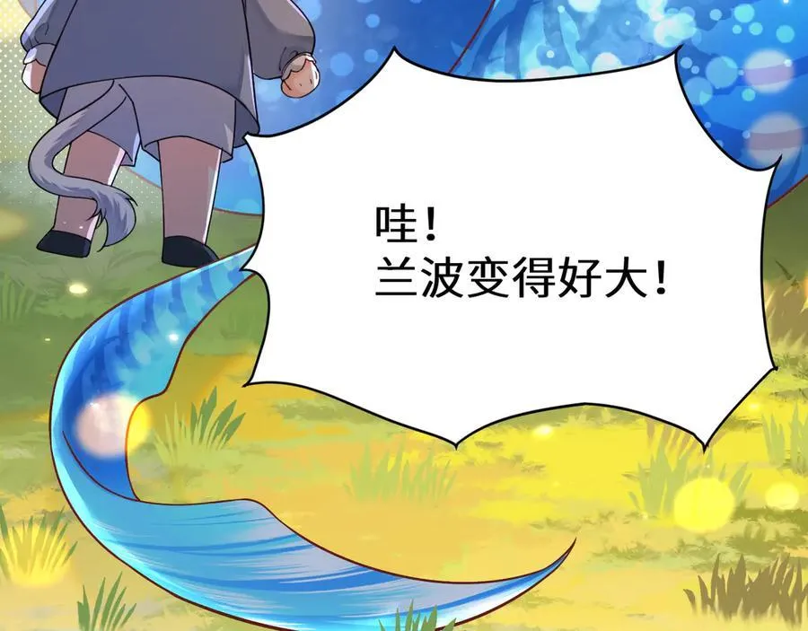 Q版小剧场幼儿园篇：兰波变大了？ 第12页