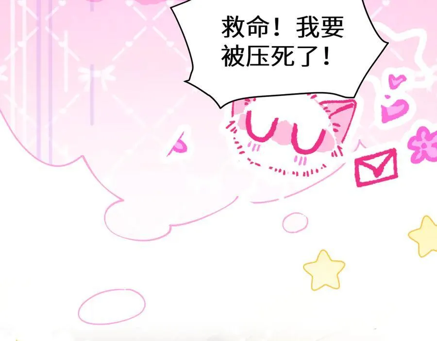 Q版小剧场幼儿园篇：兰波变大了？ 第22页