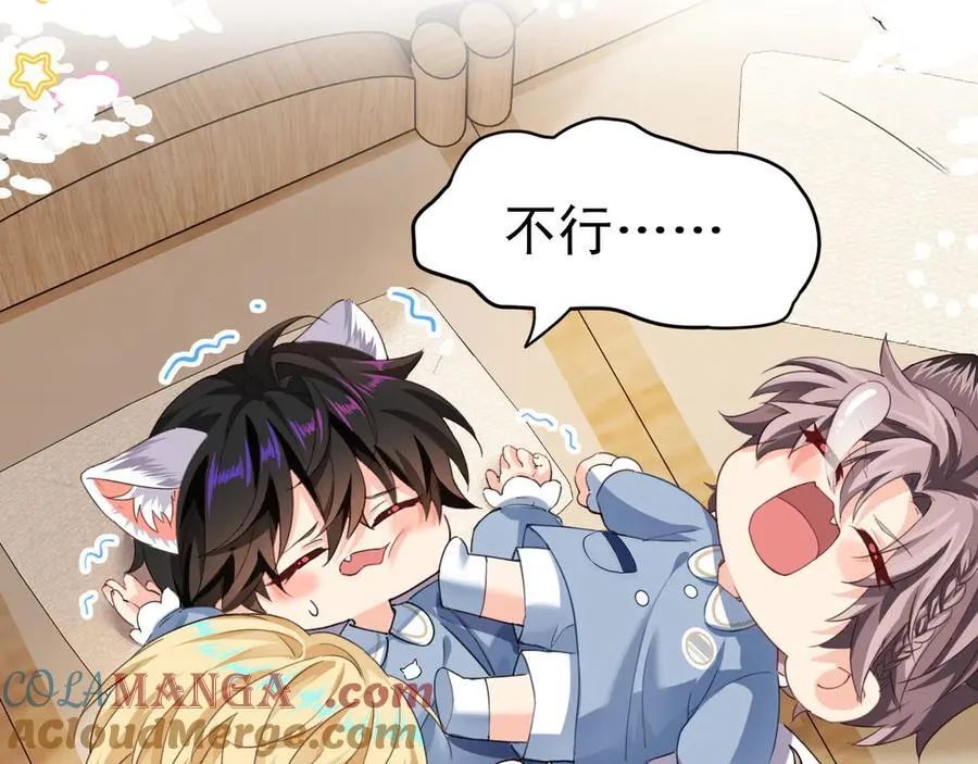 Q版小剧场幼儿园篇：兰波变大了？ 第23页