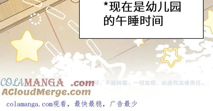 Q版小剧场幼儿园篇：兰波变大了？ 第25页