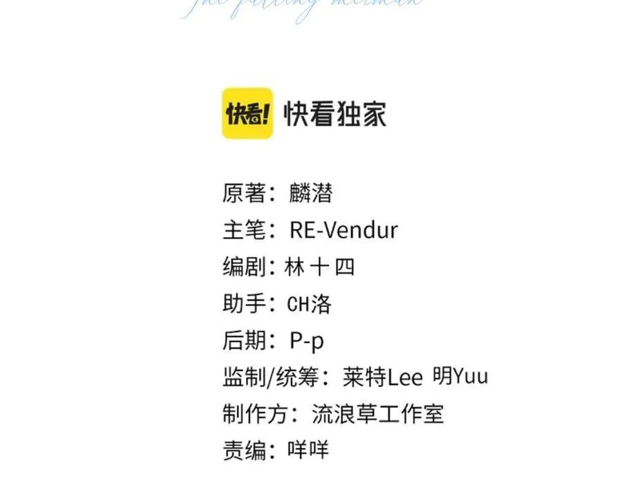 第123话 二期任务 第3页