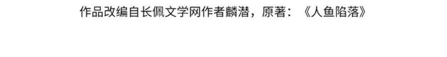 第123话 二期任务 第4页