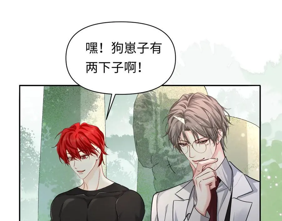 第123话 二期任务 第18页