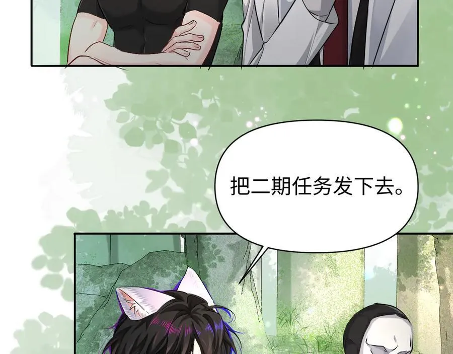 第123话 二期任务 第19页