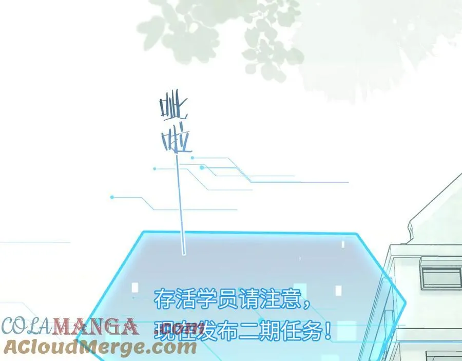 第123话 二期任务 第21页