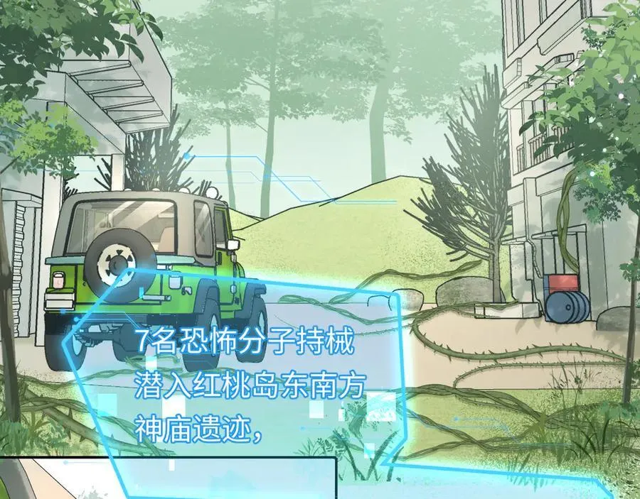 第123话 二期任务 第23页