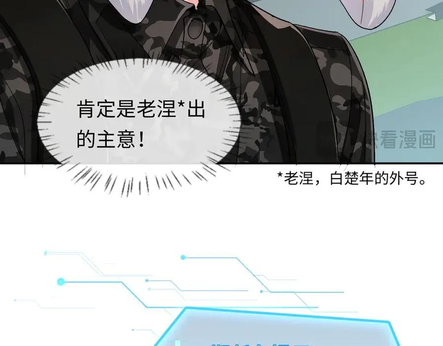 第123话 二期任务 第28页