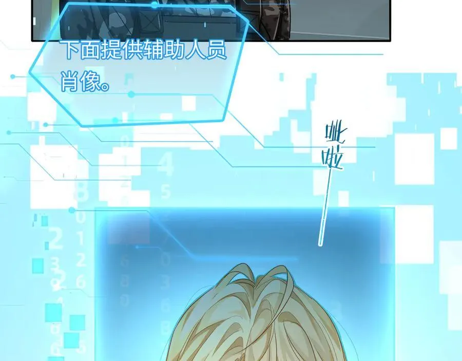 第123话 二期任务 第30页