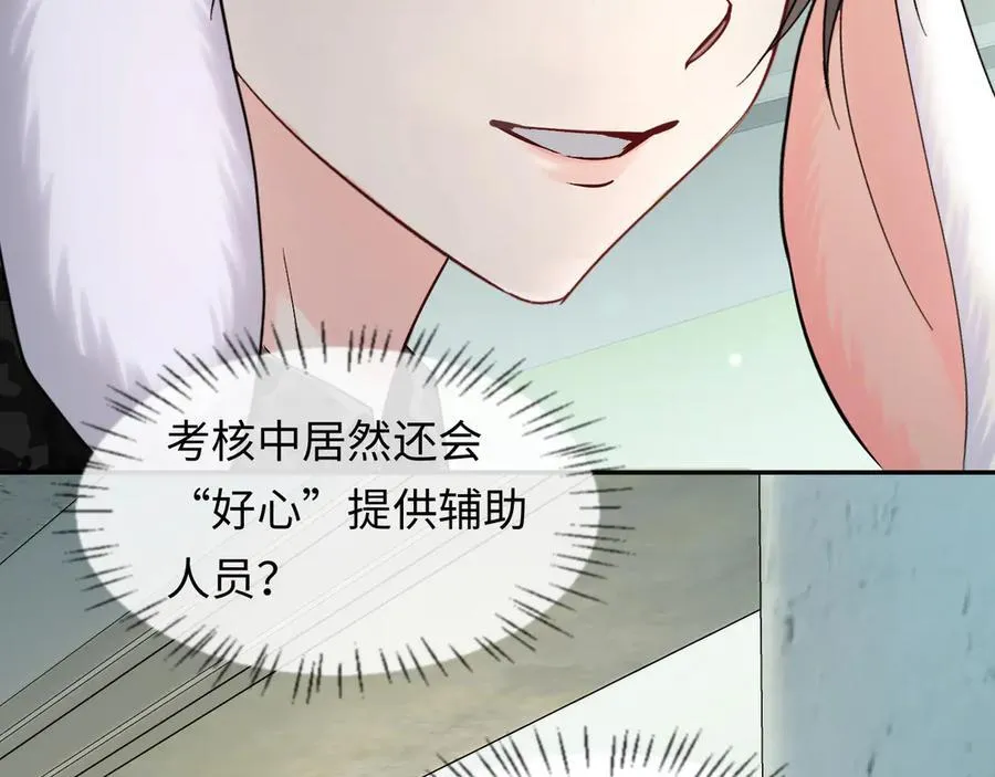 第123话 二期任务 第34页