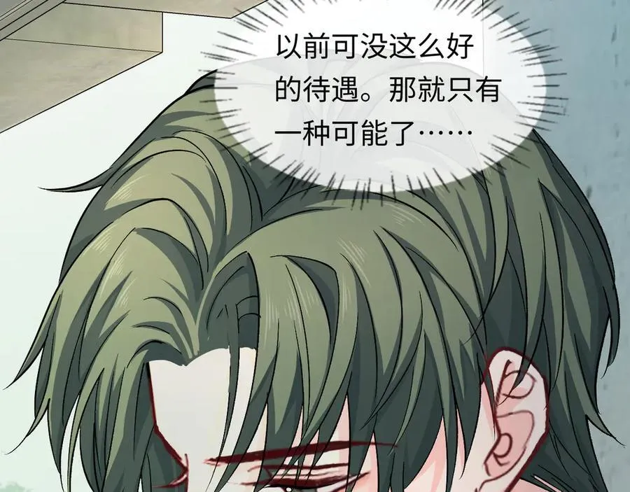 第123话 二期任务 第35页