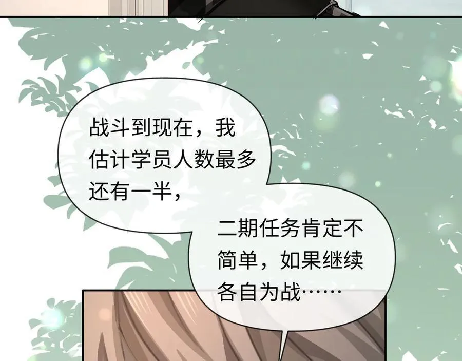 第123话 二期任务 第46页