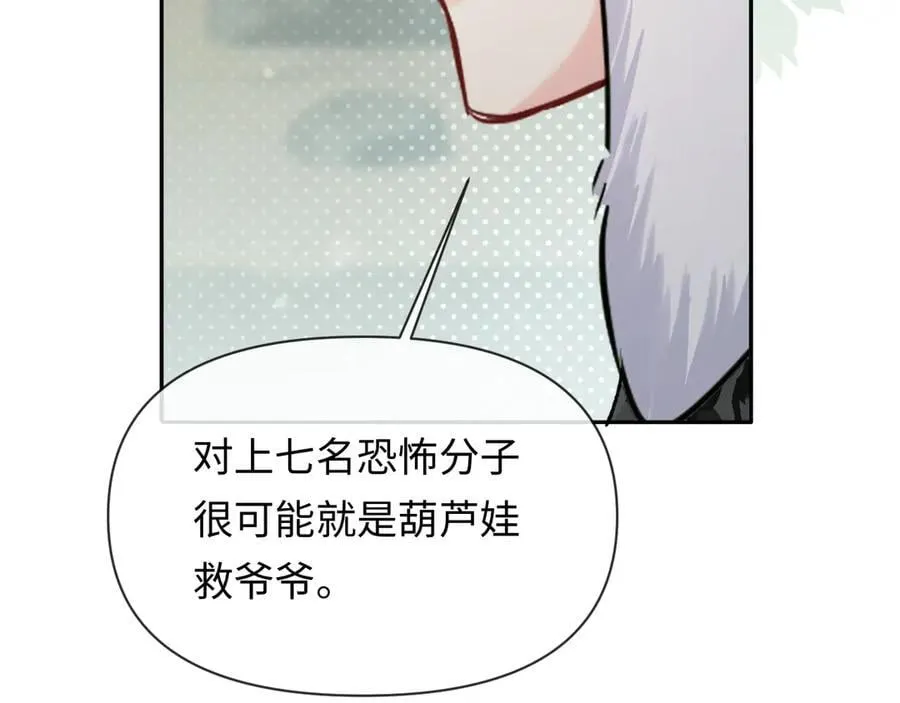 第123话 二期任务 第48页
