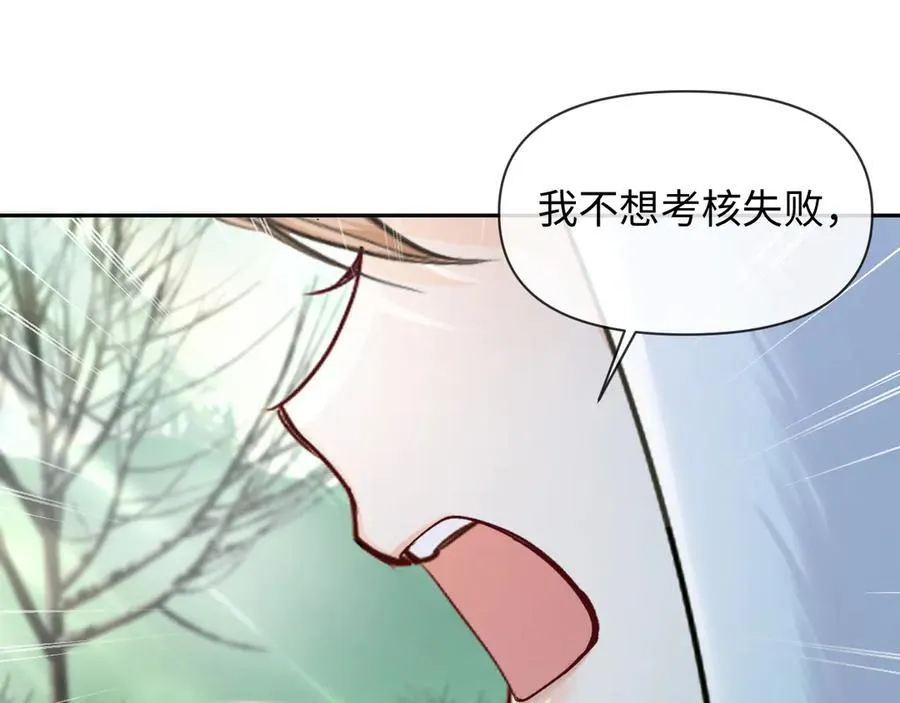 第123话 二期任务 第50页