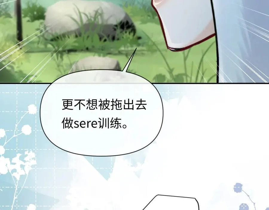 第123话 二期任务 第51页