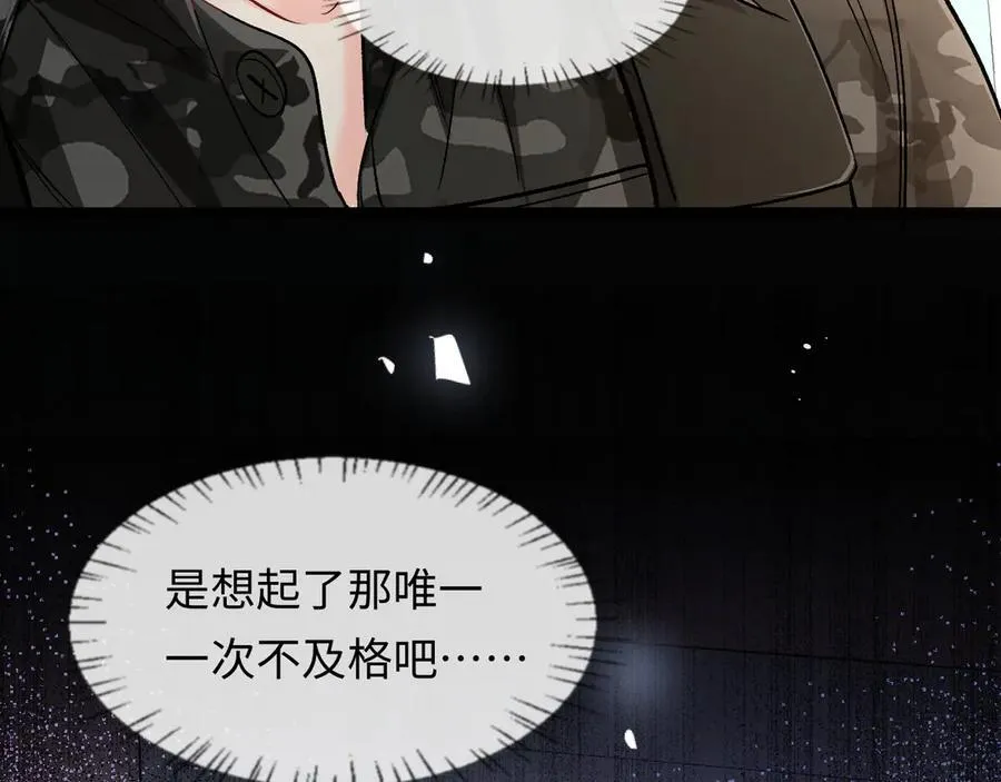 第123话 二期任务 第55页