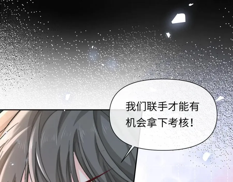 第123话 二期任务 第58页