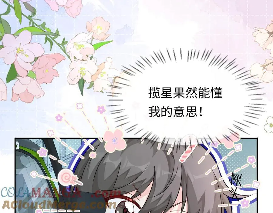 第123话 二期任务 第61页