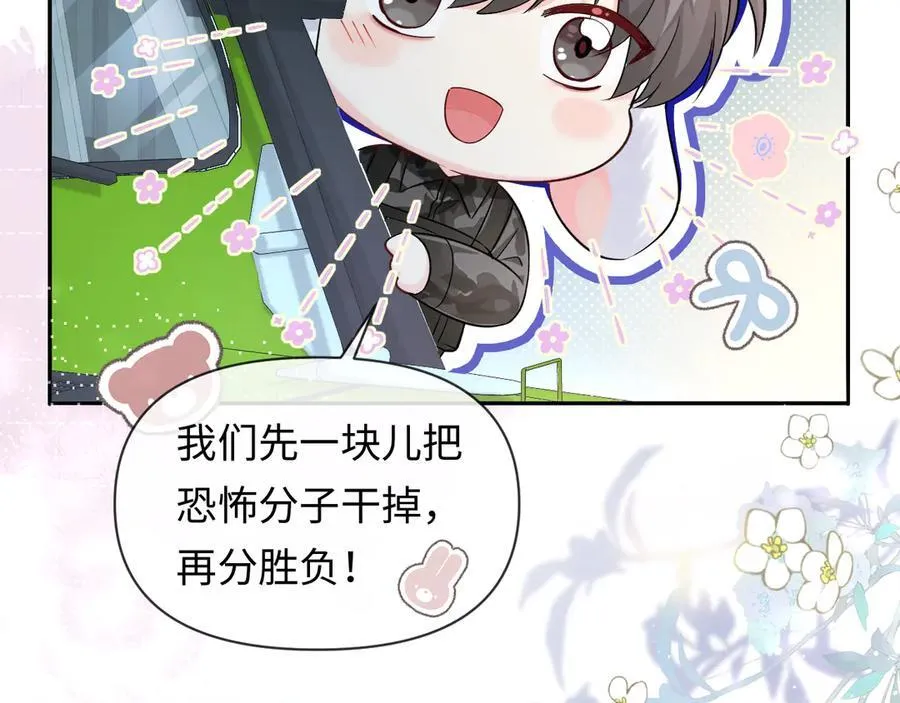 第123话 二期任务 第62页