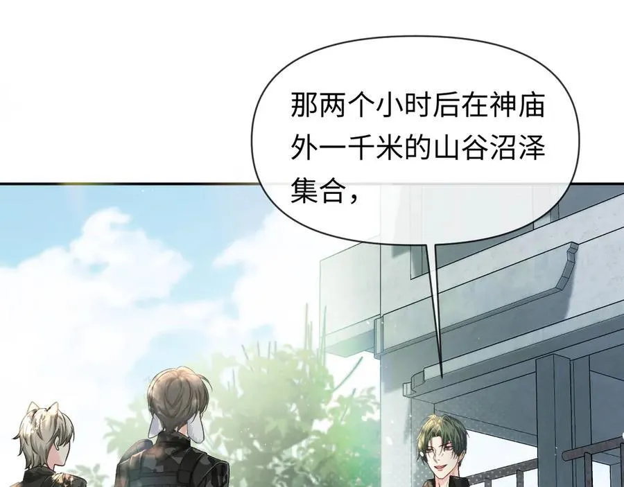 第123话 二期任务 第66页