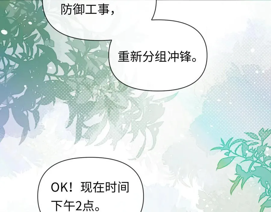 第123话 二期任务 第68页