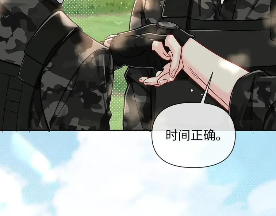 第123话 二期任务 第70页