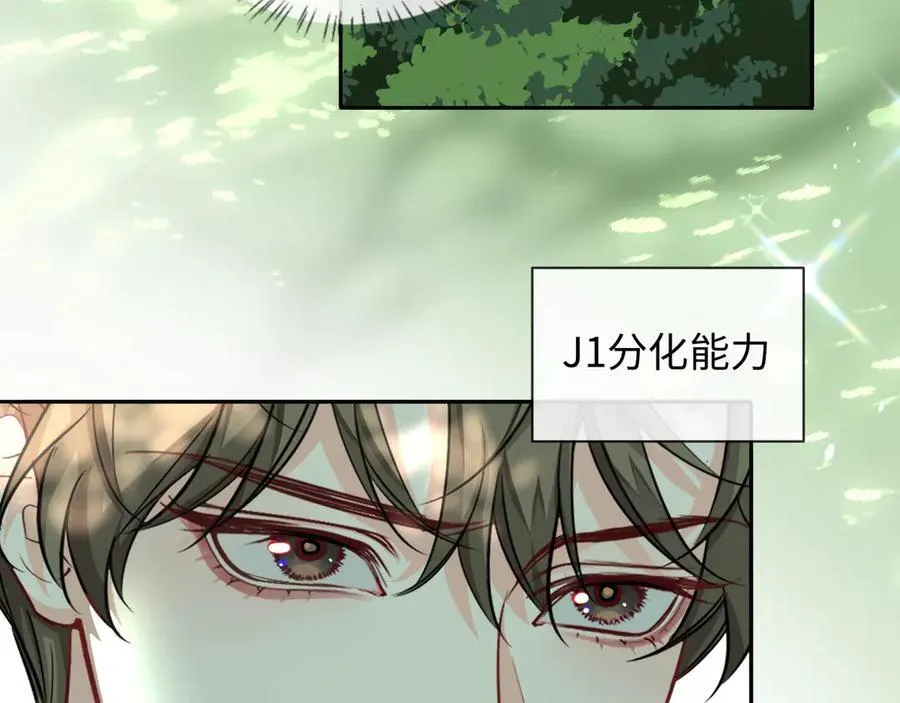 第123话 二期任务 第79页
