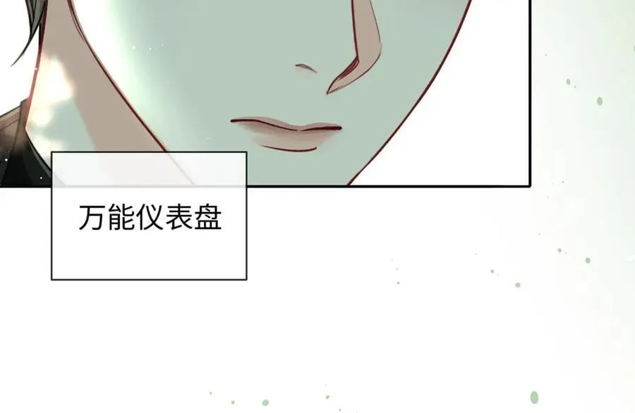 第123话 二期任务 第80页