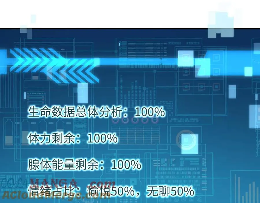 第123话 二期任务 第81页