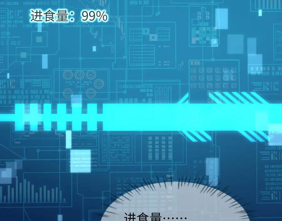 第123话 二期任务 第82页