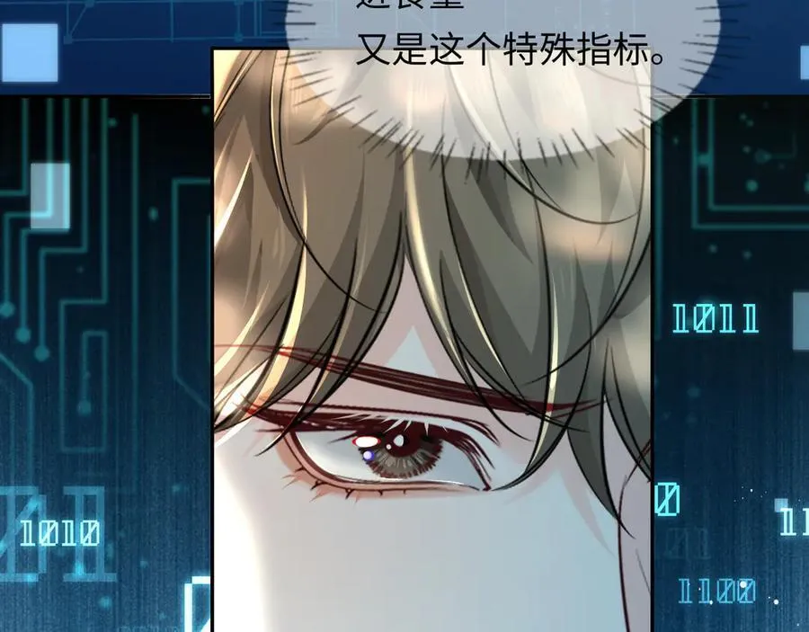 第123话 二期任务 第83页