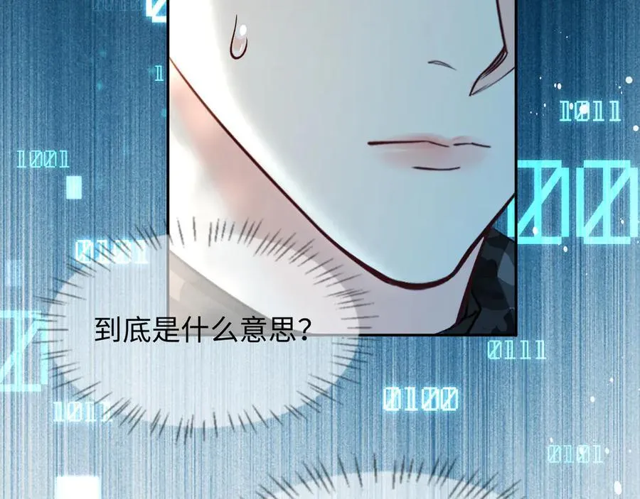 第123话 二期任务 第84页