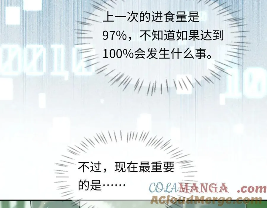 第123话 二期任务 第85页