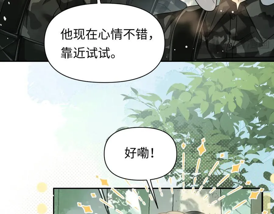 第123话 二期任务 第87页