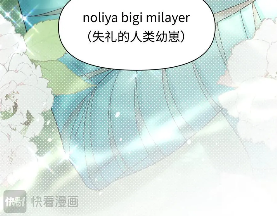 第123话 二期任务 第96页