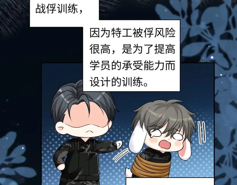 第123话 二期任务 第99页