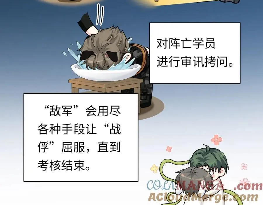 第123话 二期任务 第101页