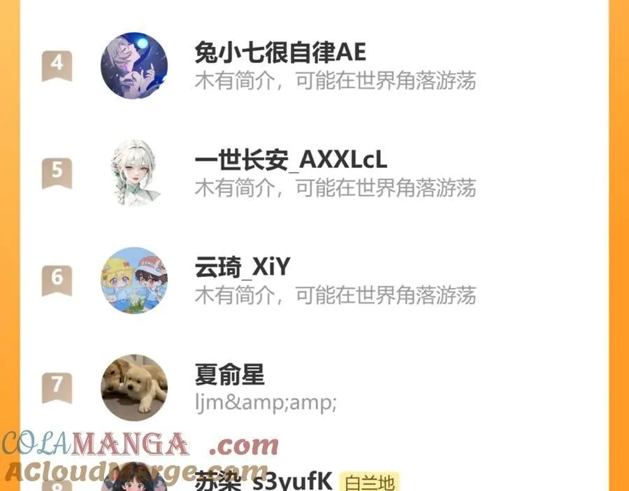 第123话 二期任务 第105页