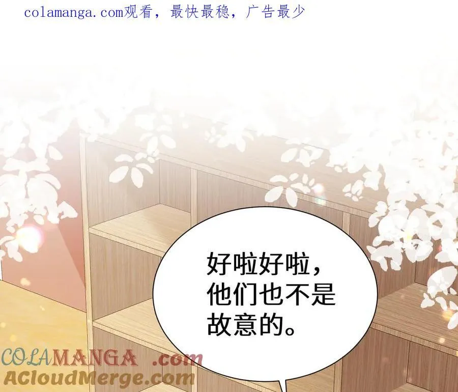Q版小剧场幼儿园篇：双子的幸福梦境 第1页