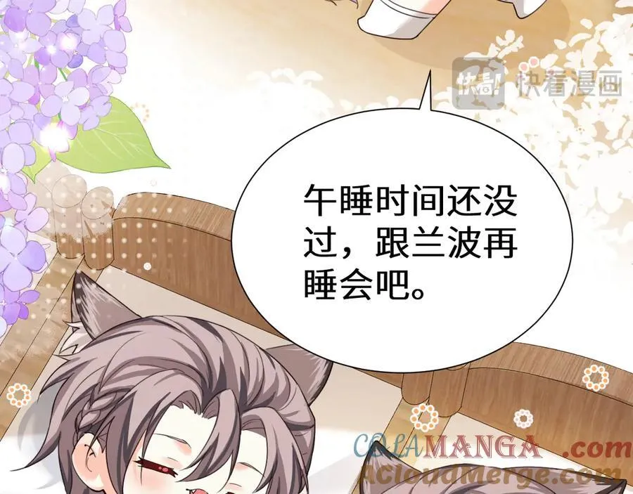Q版小剧场幼儿园篇：双子的幸福梦境 第3页