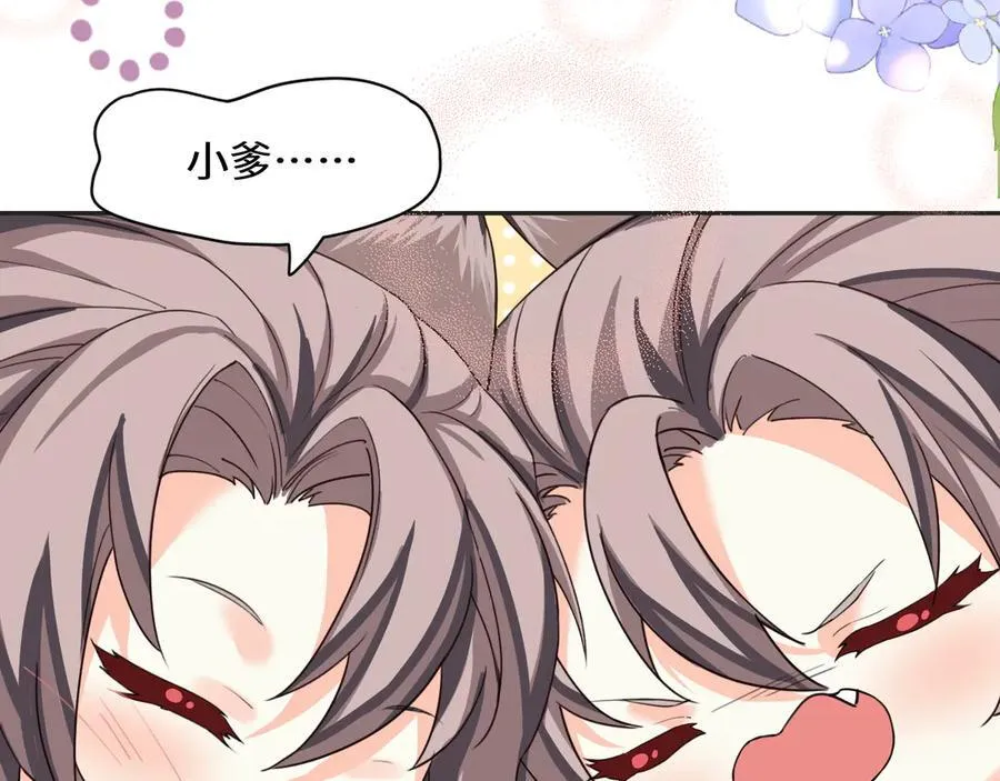 Q版小剧场幼儿园篇：双子的幸福梦境 第6页