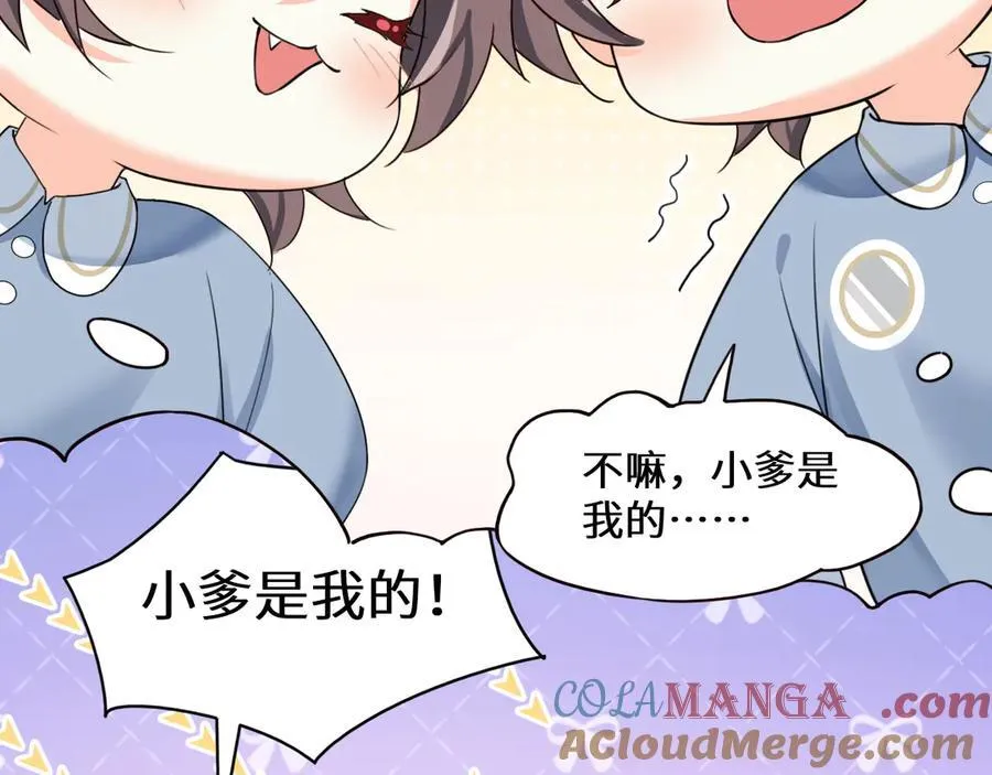 Q版小剧场幼儿园篇：双子的幸福梦境 第7页