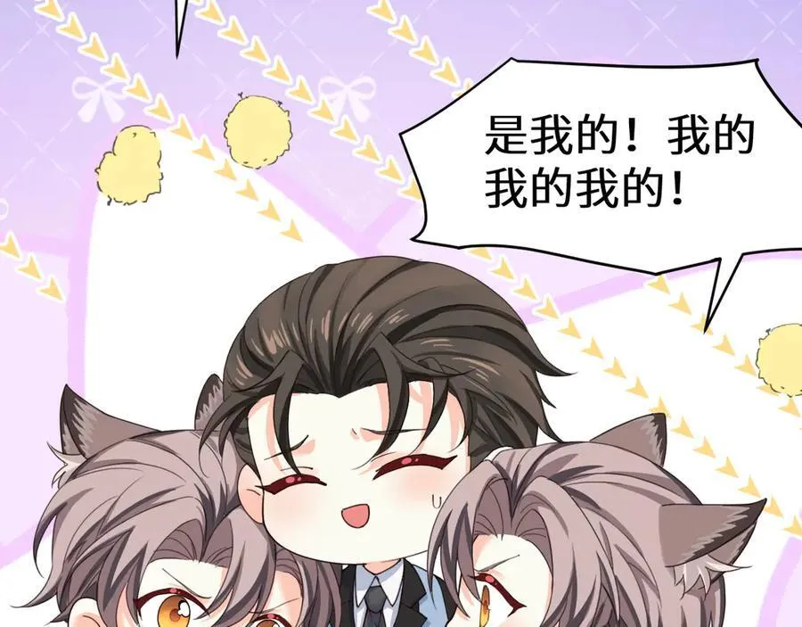 Q版小剧场幼儿园篇：双子的幸福梦境 第8页